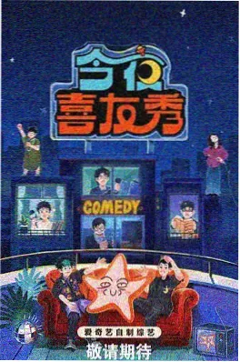 防性侵题材电影嘉年华海报