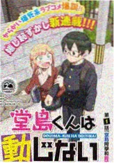 性教育电影素媛海报